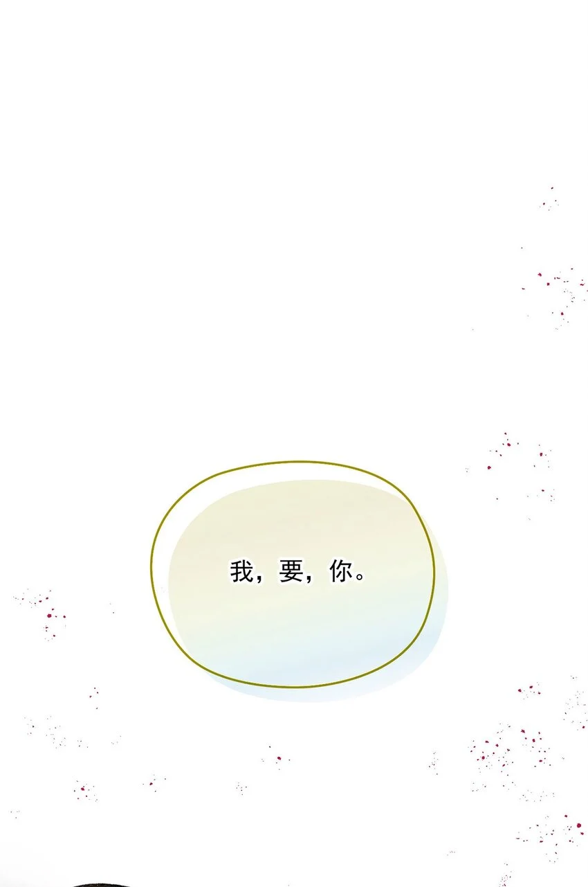 第5话 料事如神老狐狸 第3页