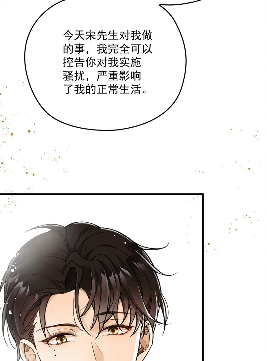 第5话 料事如神老狐狸 第9页