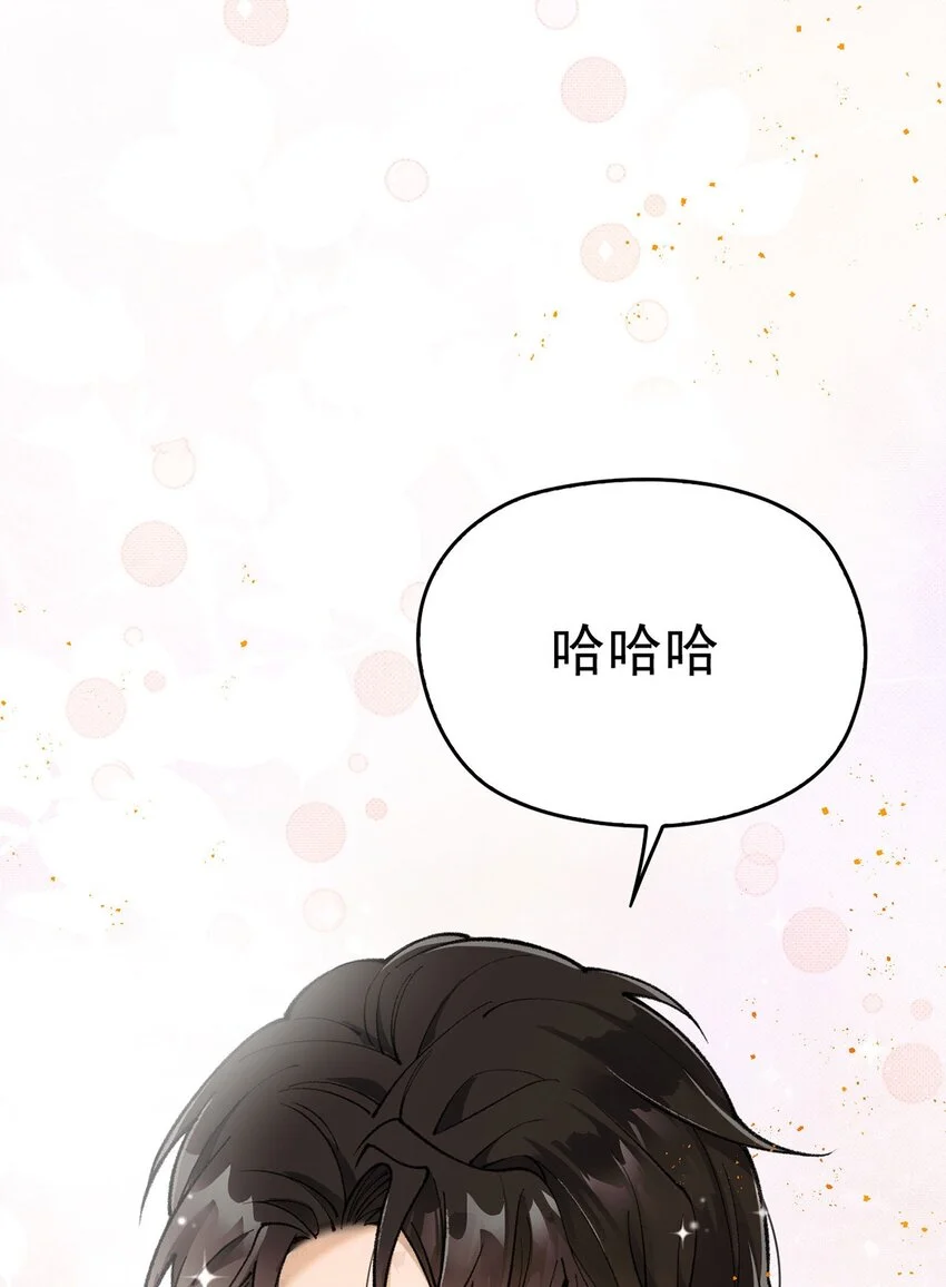 第5话 料事如神老狐狸 第11页
