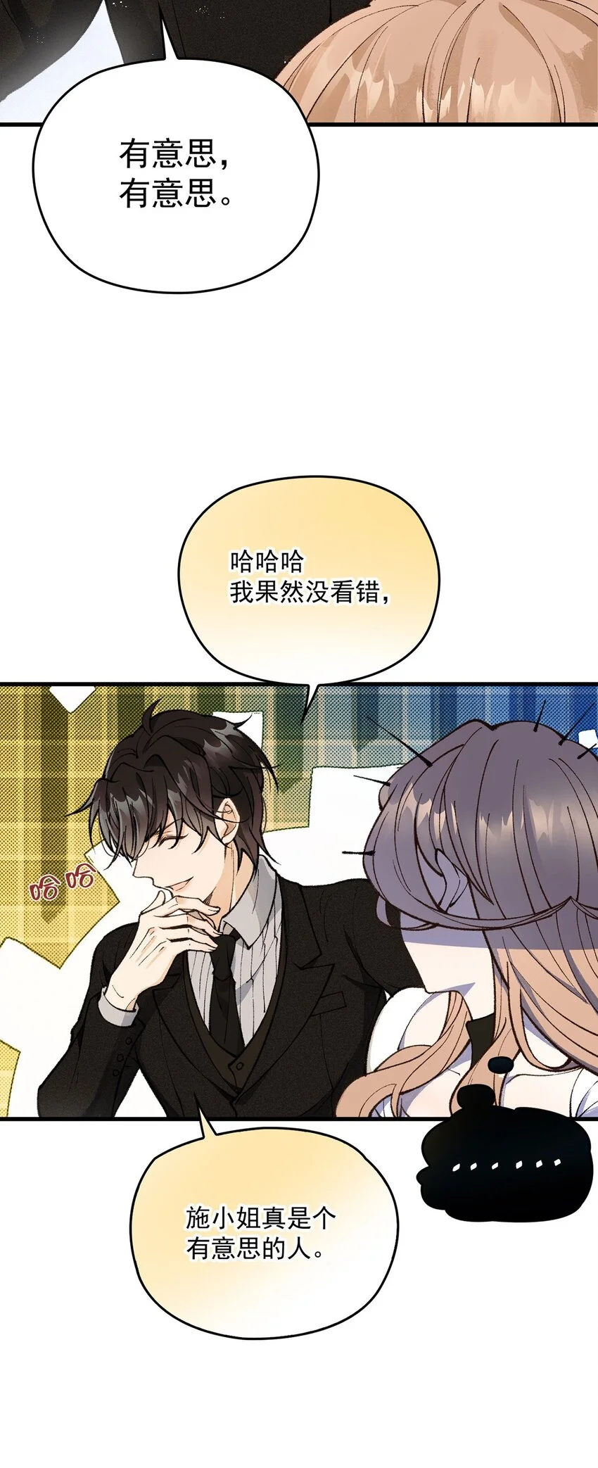 第5话 料事如神老狐狸 第13页