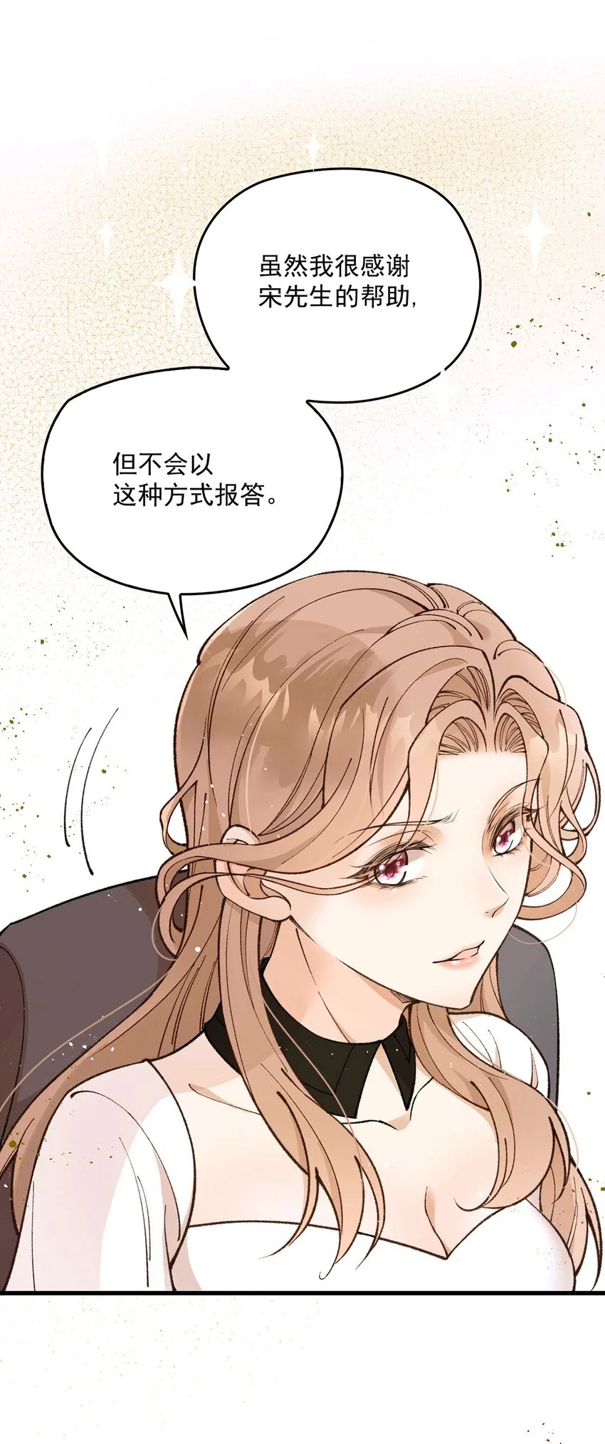 第5话 料事如神老狐狸 第14页