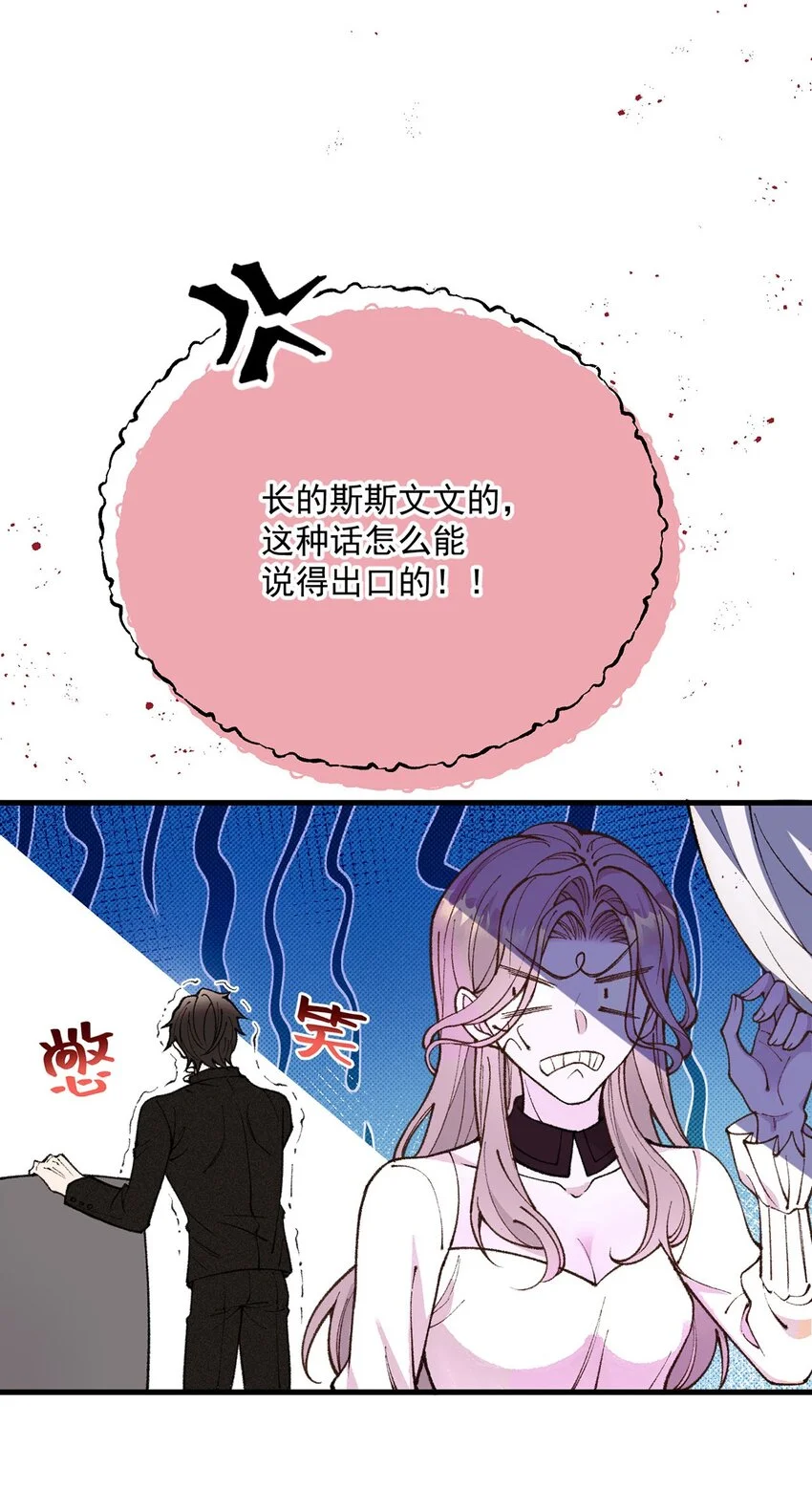 第5话 料事如神老狐狸 第15页