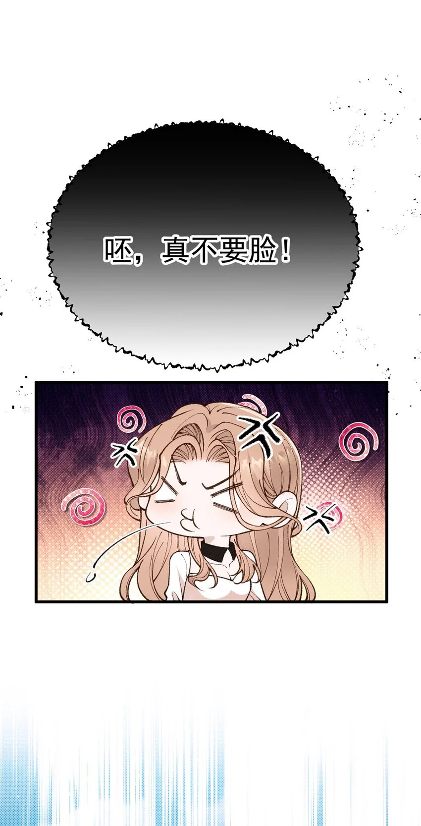 第5话 料事如神老狐狸 第16页