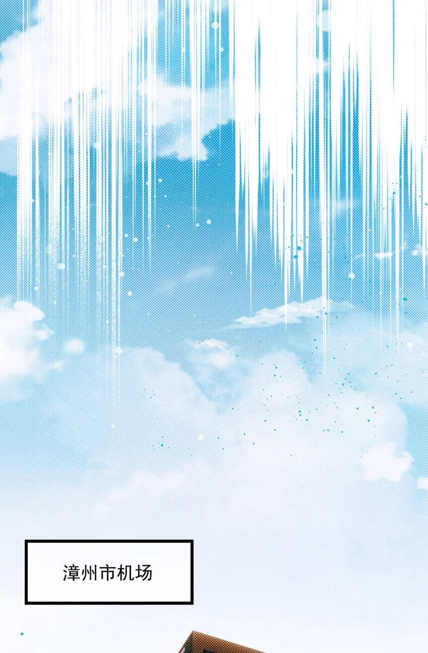 第5话 料事如神老狐狸 第17页