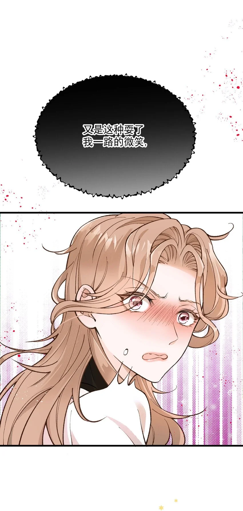 第5话 料事如神老狐狸 第25页
