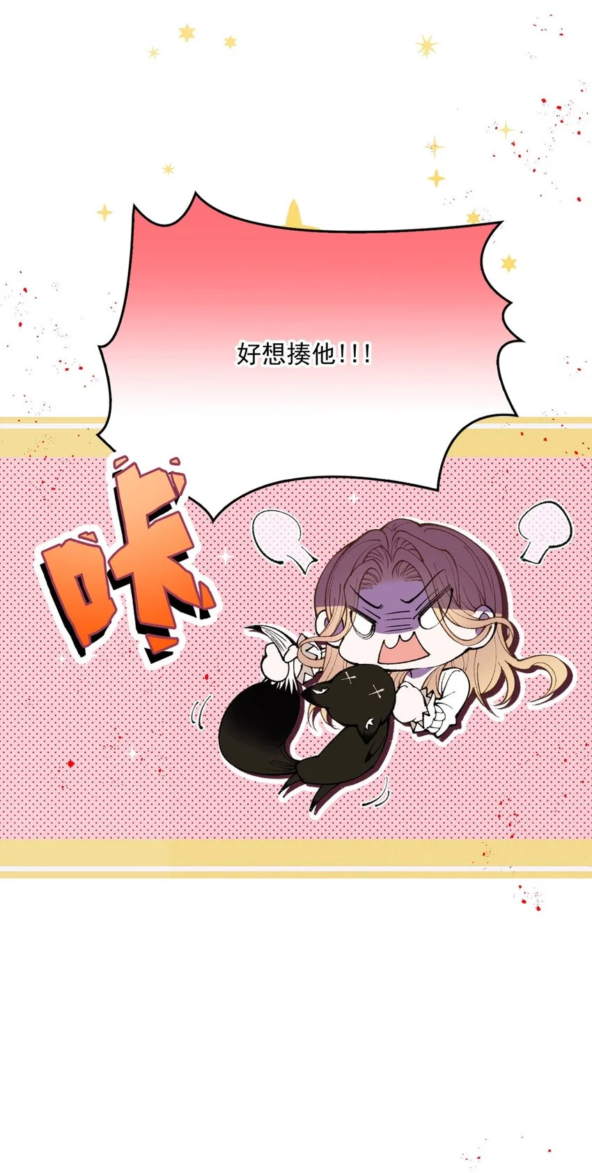 第5话 料事如神老狐狸 第26页