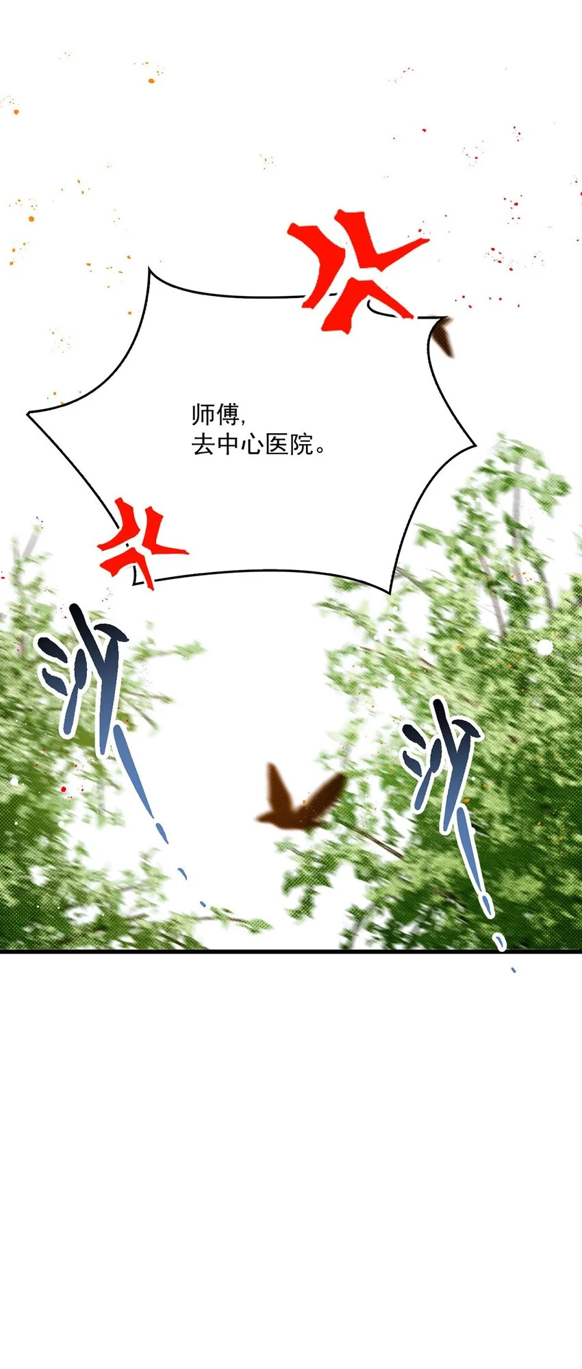 第5话 料事如神老狐狸 第27页