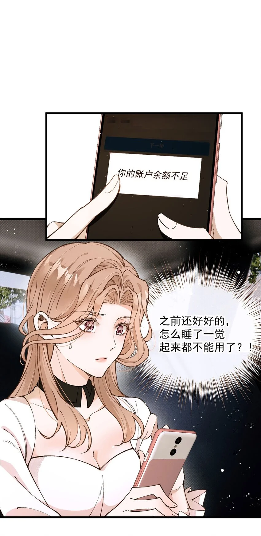 第5话 料事如神老狐狸 第28页