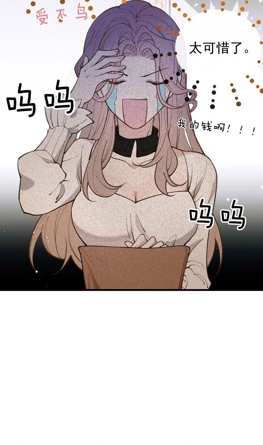 第5话 料事如神老狐狸 第31页