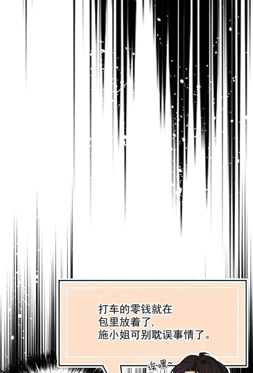 第5话 料事如神老狐狸 第37页