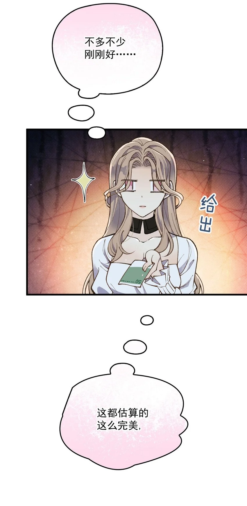 第5话 料事如神老狐狸 第40页