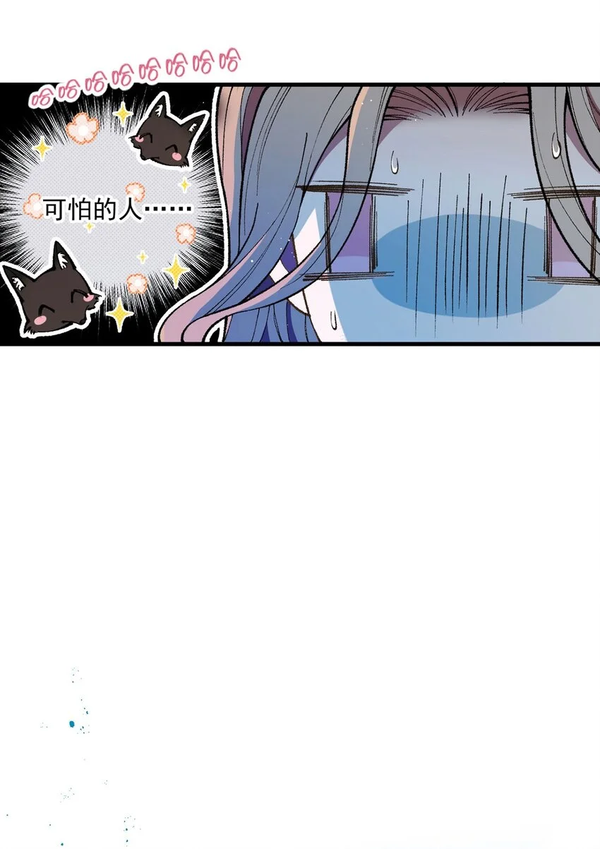 第5话 料事如神老狐狸 第41页