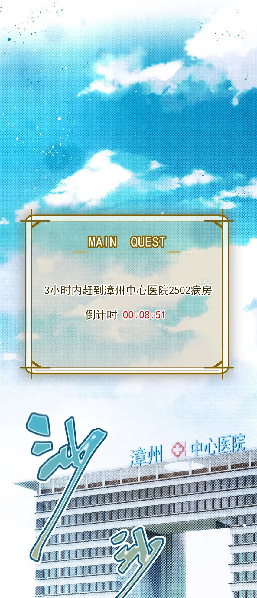 第5话 料事如神老狐狸 第42页