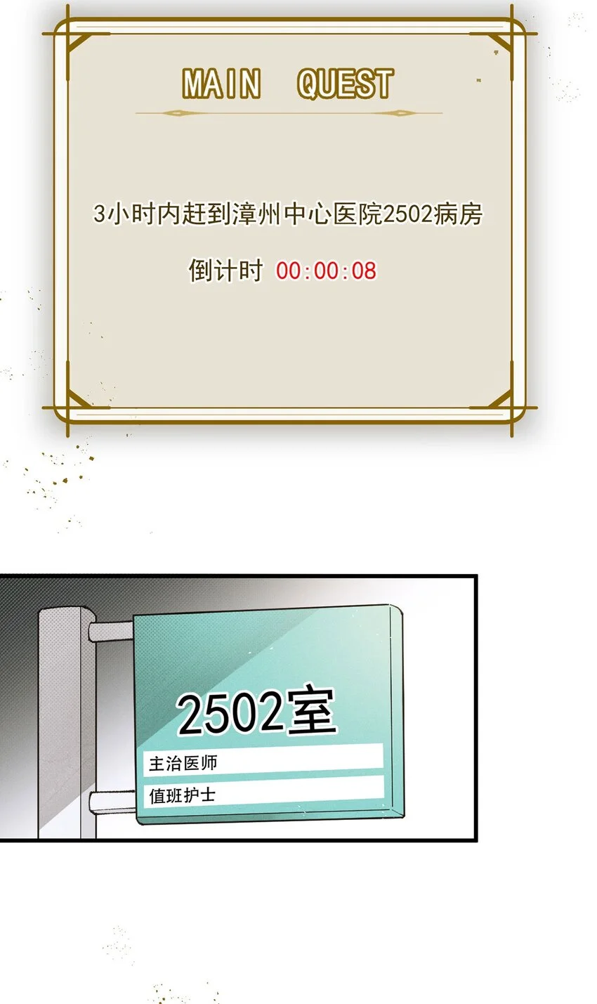 第5话 料事如神老狐狸 第45页