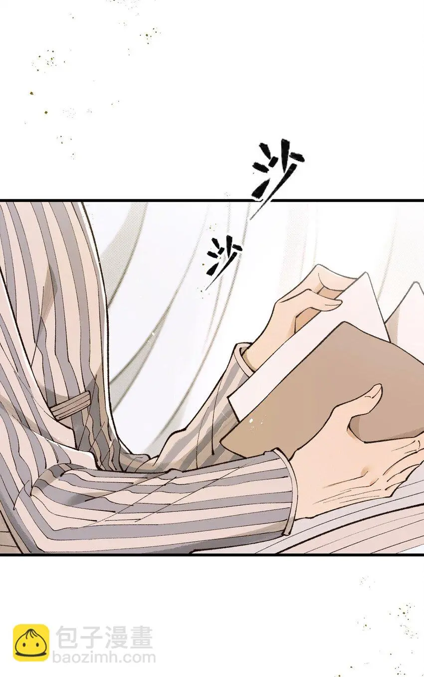 第5话 料事如神老狐狸 第46页