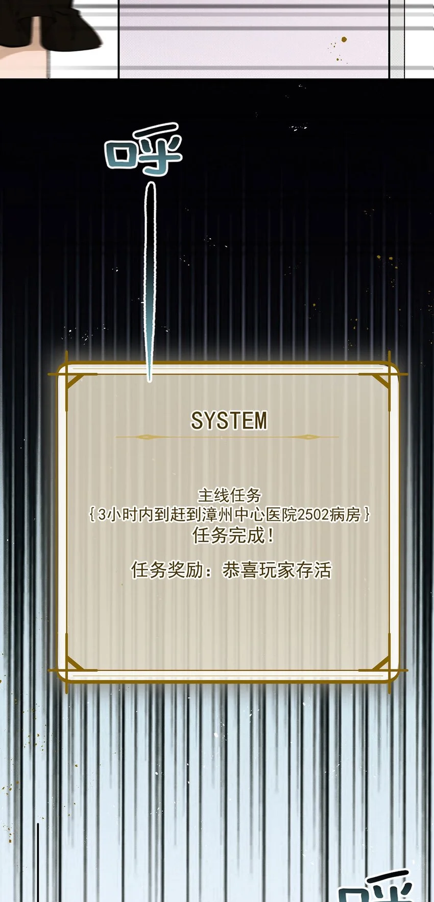 第5话 料事如神老狐狸 第49页