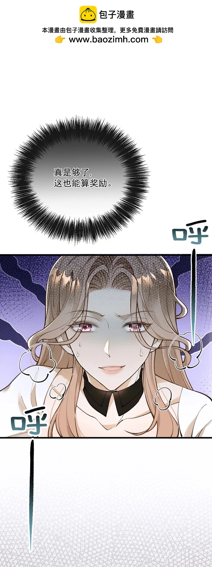第5话 料事如神老狐狸 第52页