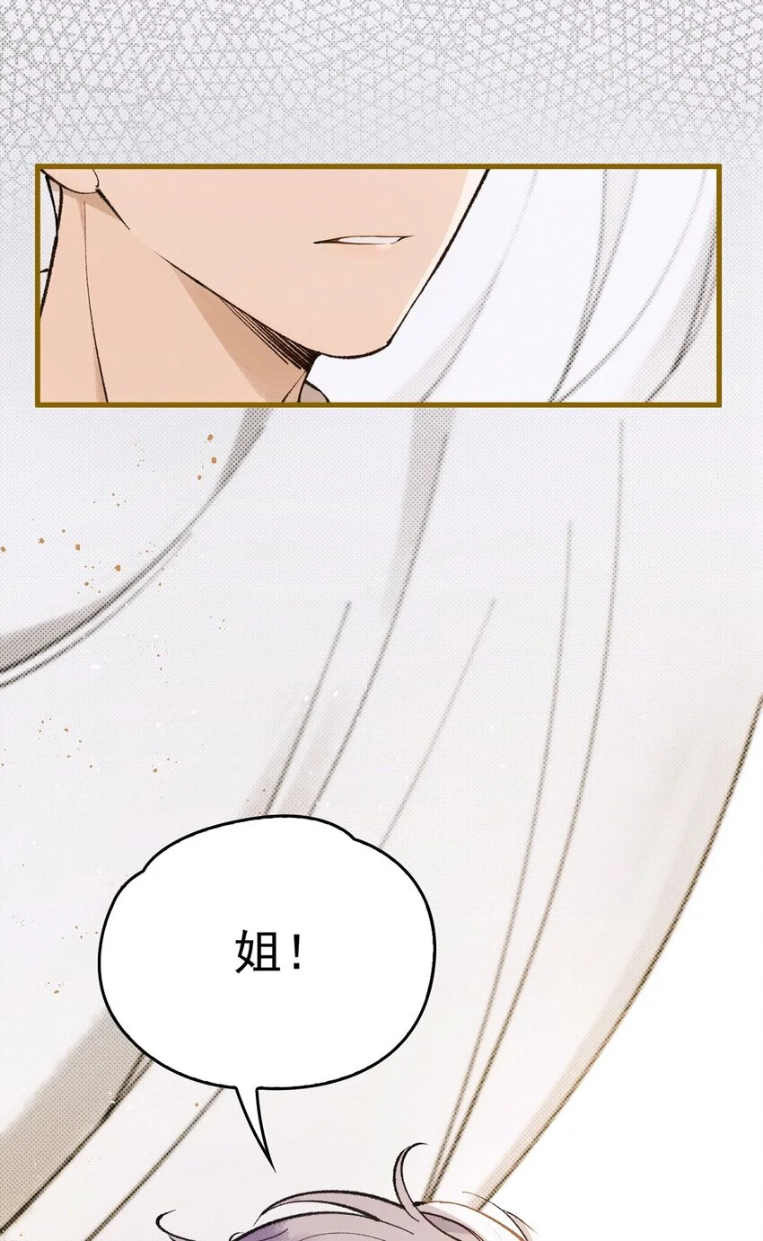 第5话 料事如神老狐狸 第53页