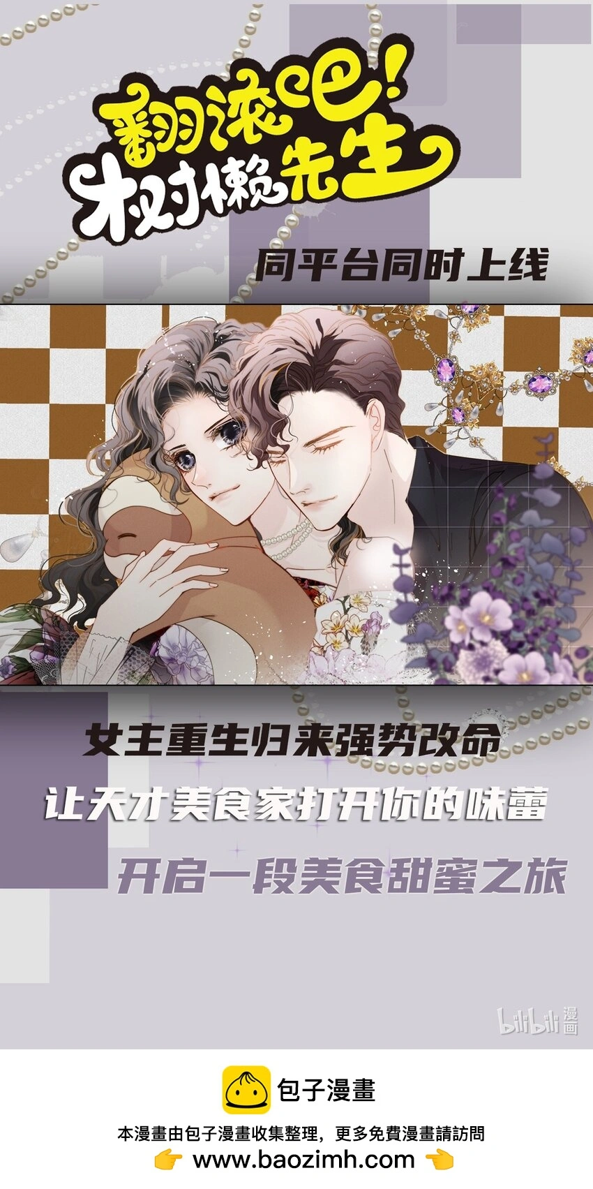 第5话 料事如神老狐狸 第56页