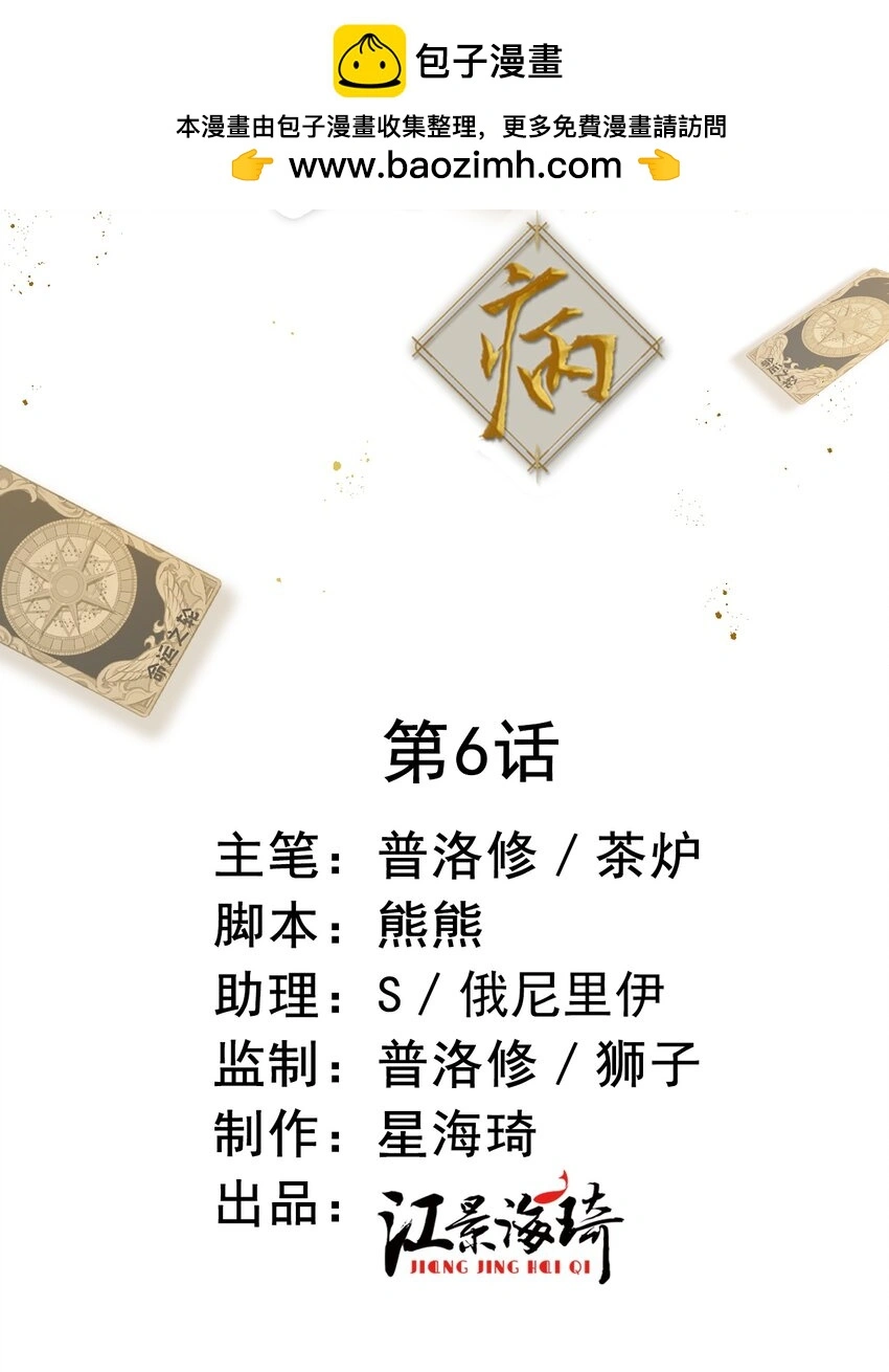 第6话 20万医药费 第2页