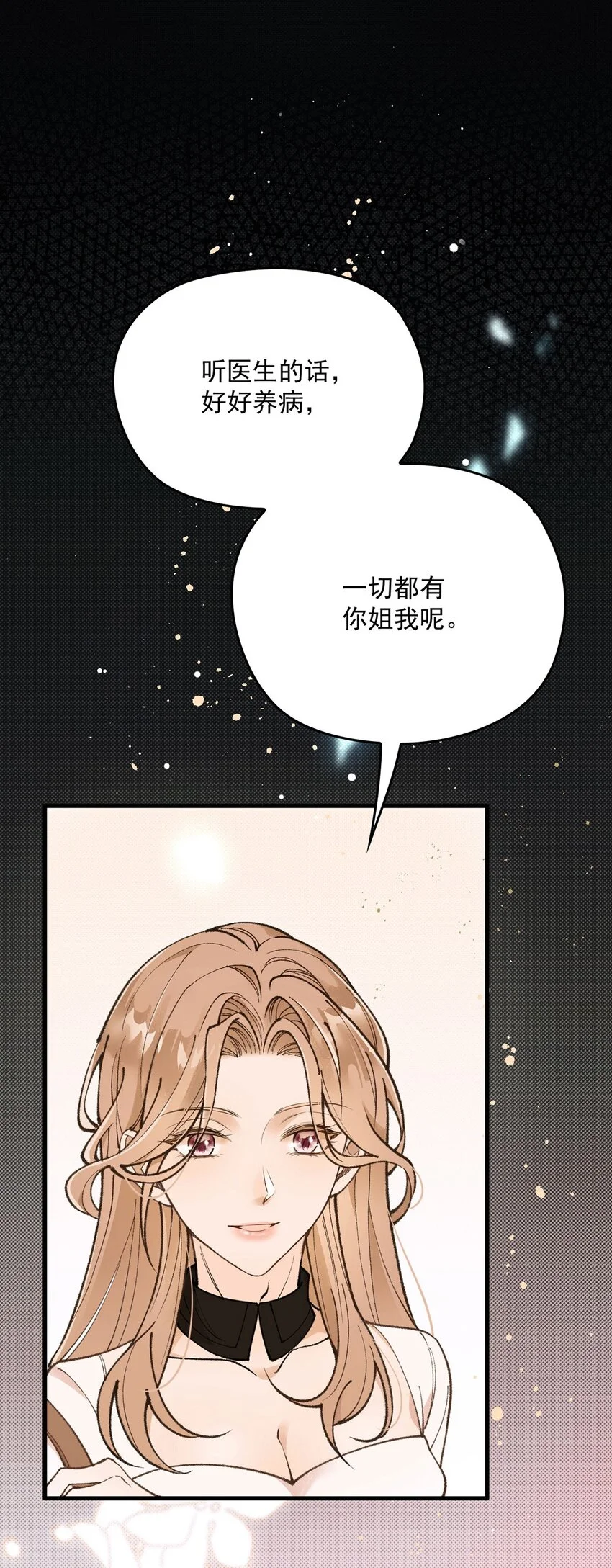 第6话 20万医药费 第5页
