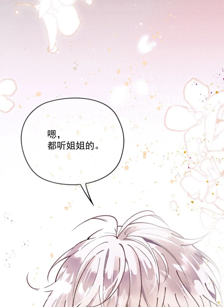 第6话 20万医药费 第6页