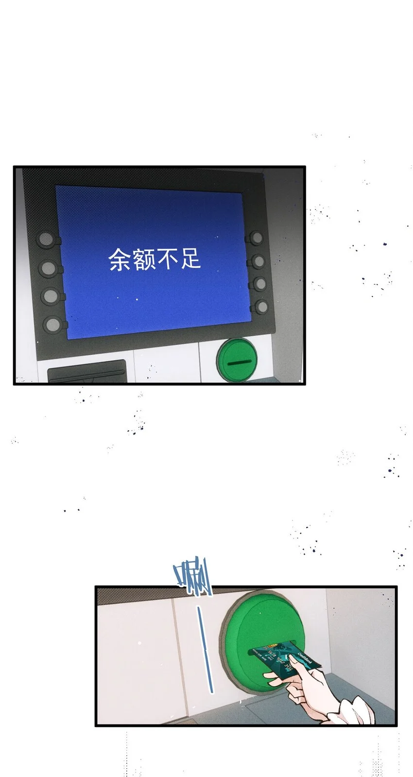 第6话 20万医药费 第11页