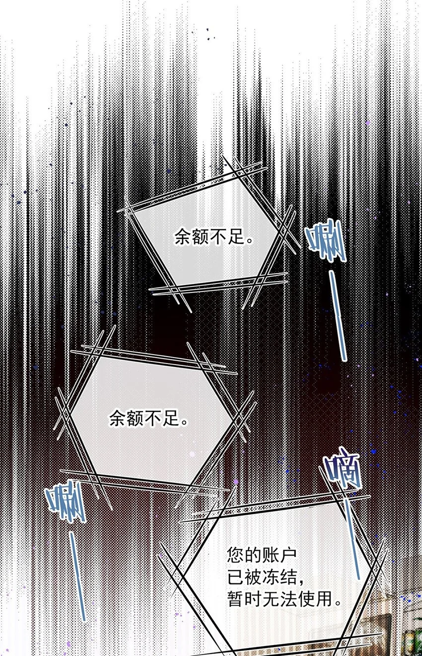 第6话 20万医药费 第12页