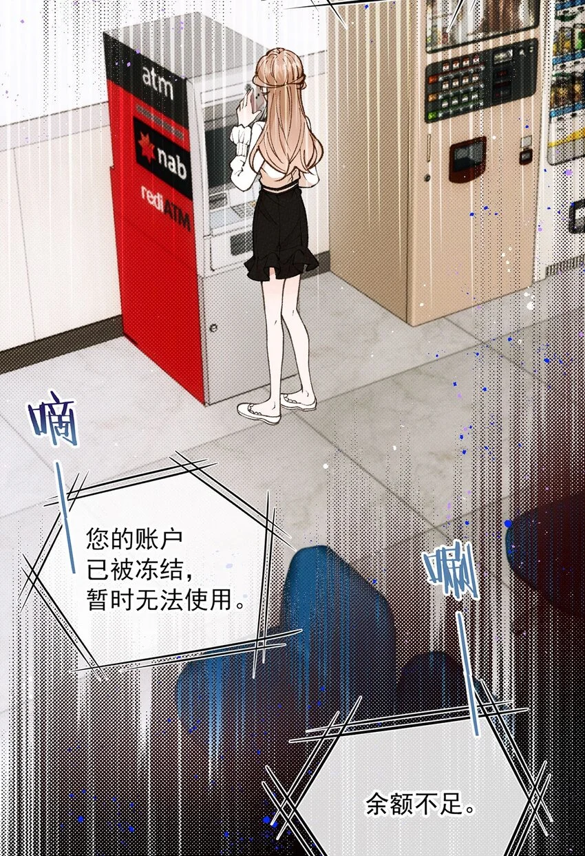 第6话 20万医药费 第13页