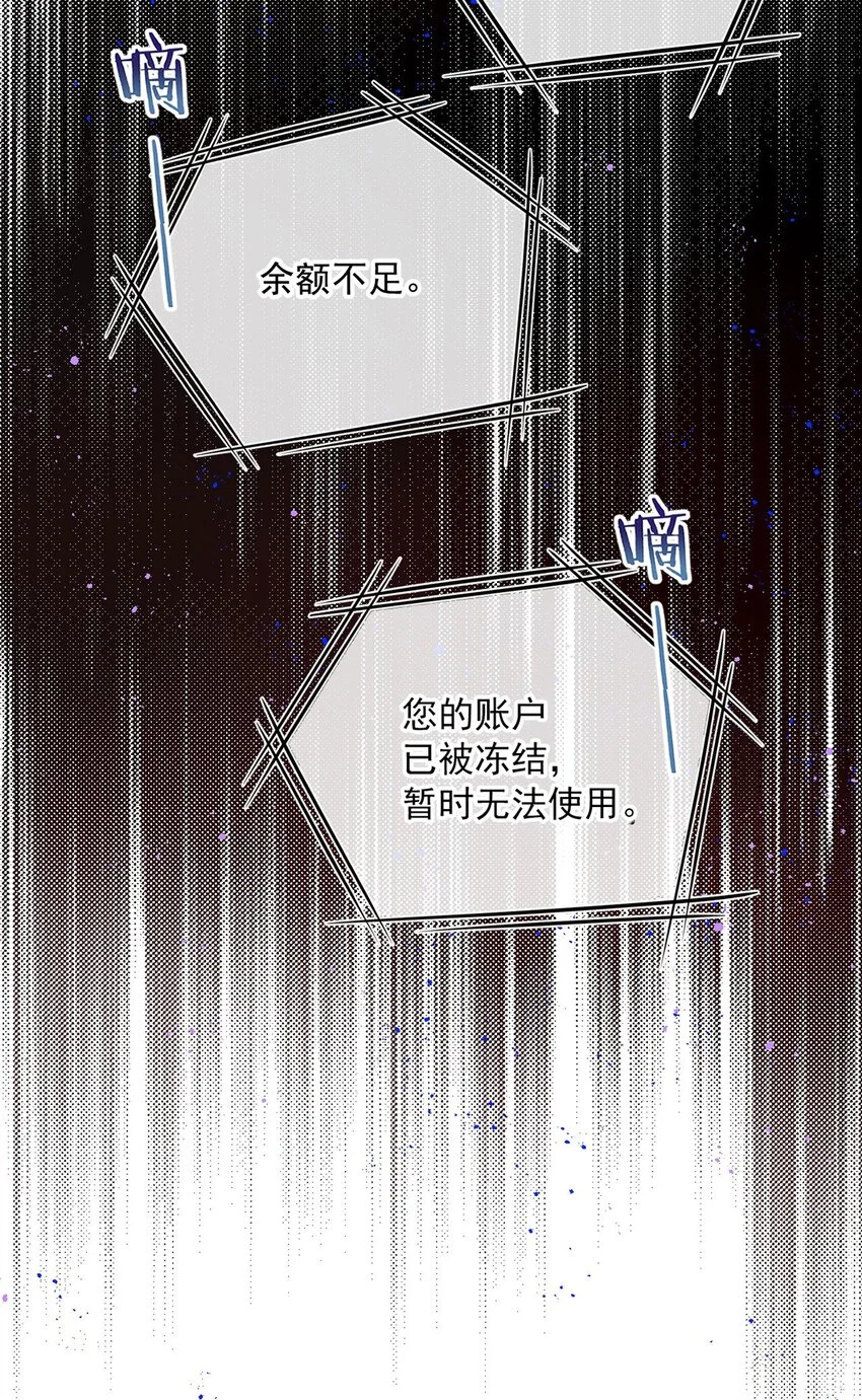 第6话 20万医药费 第14页