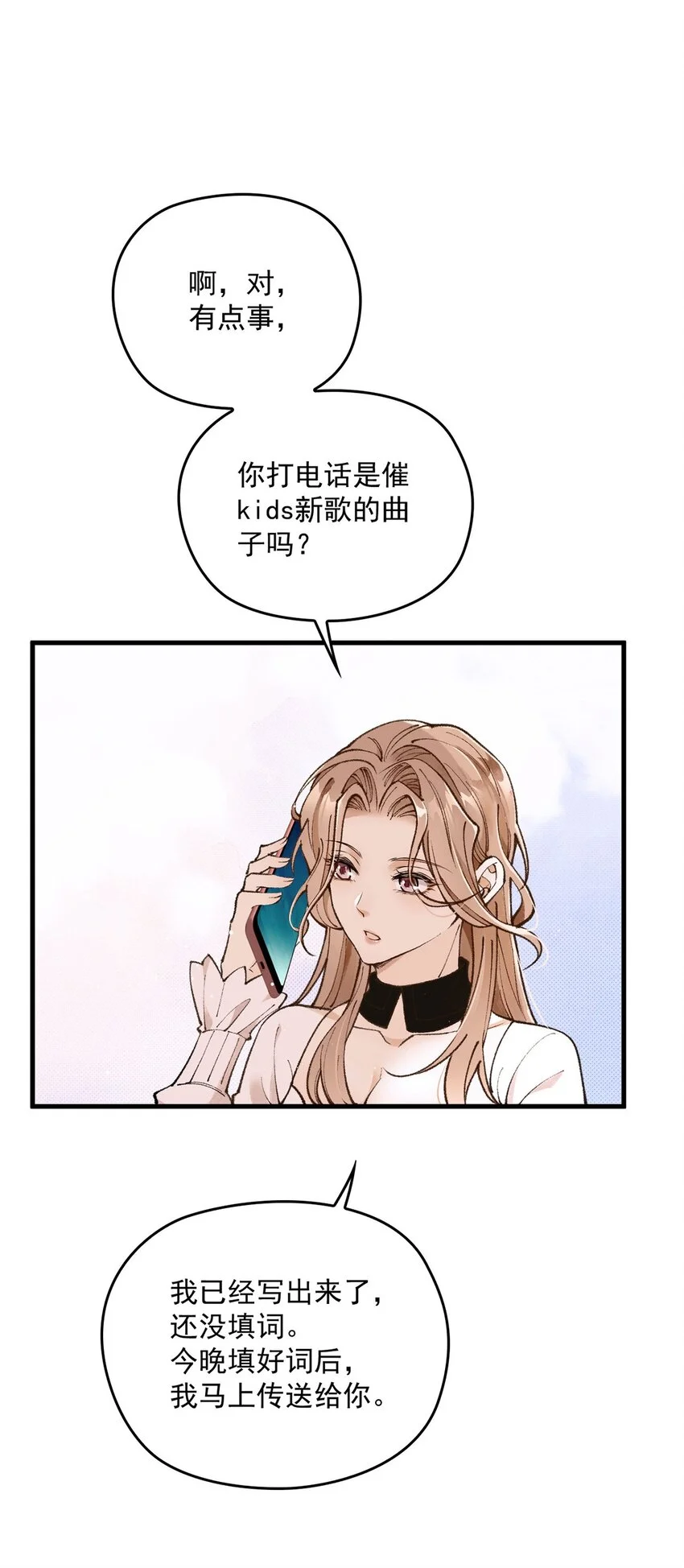 第6话 20万医药费 第19页
