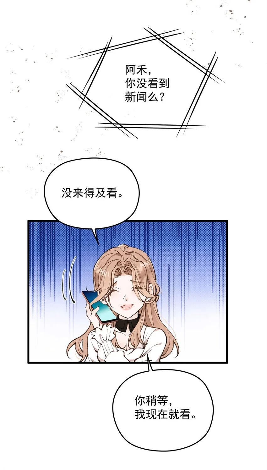 第6话 20万医药费 第21页