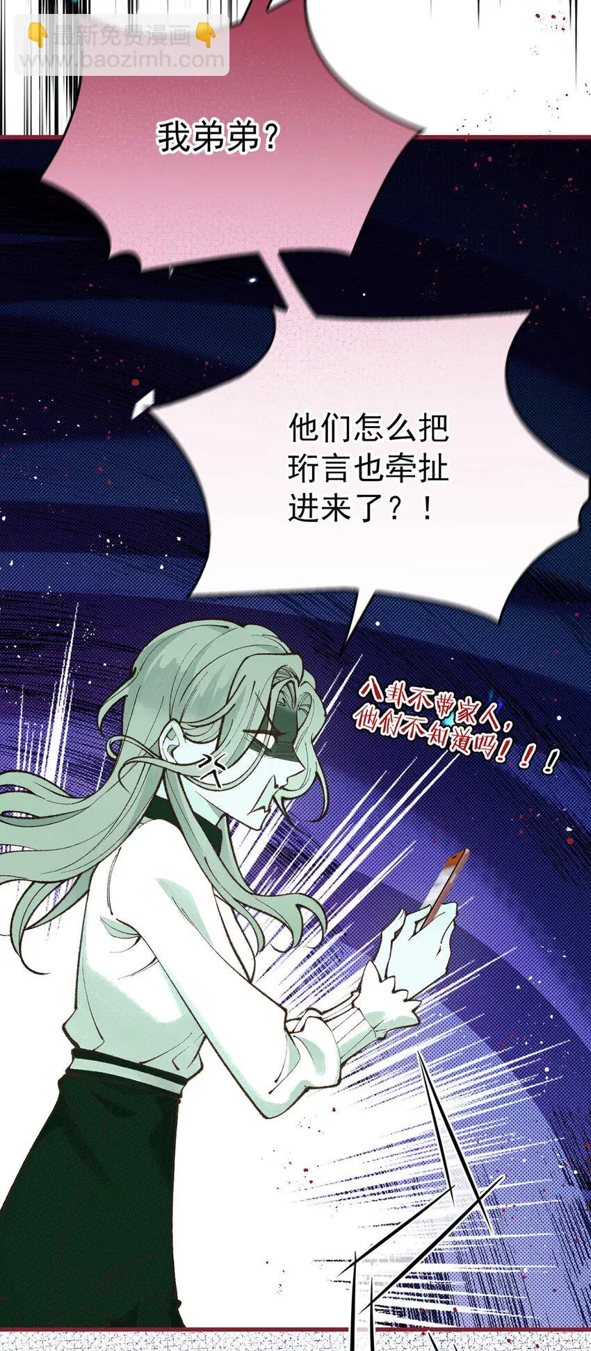 第6话 20万医药费 第30页