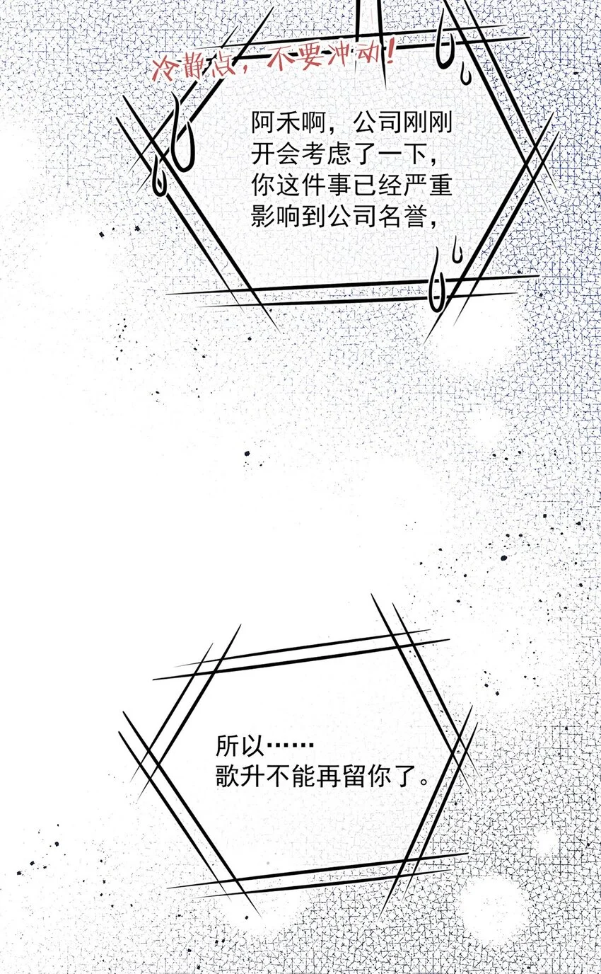 第6话 20万医药费 第31页
