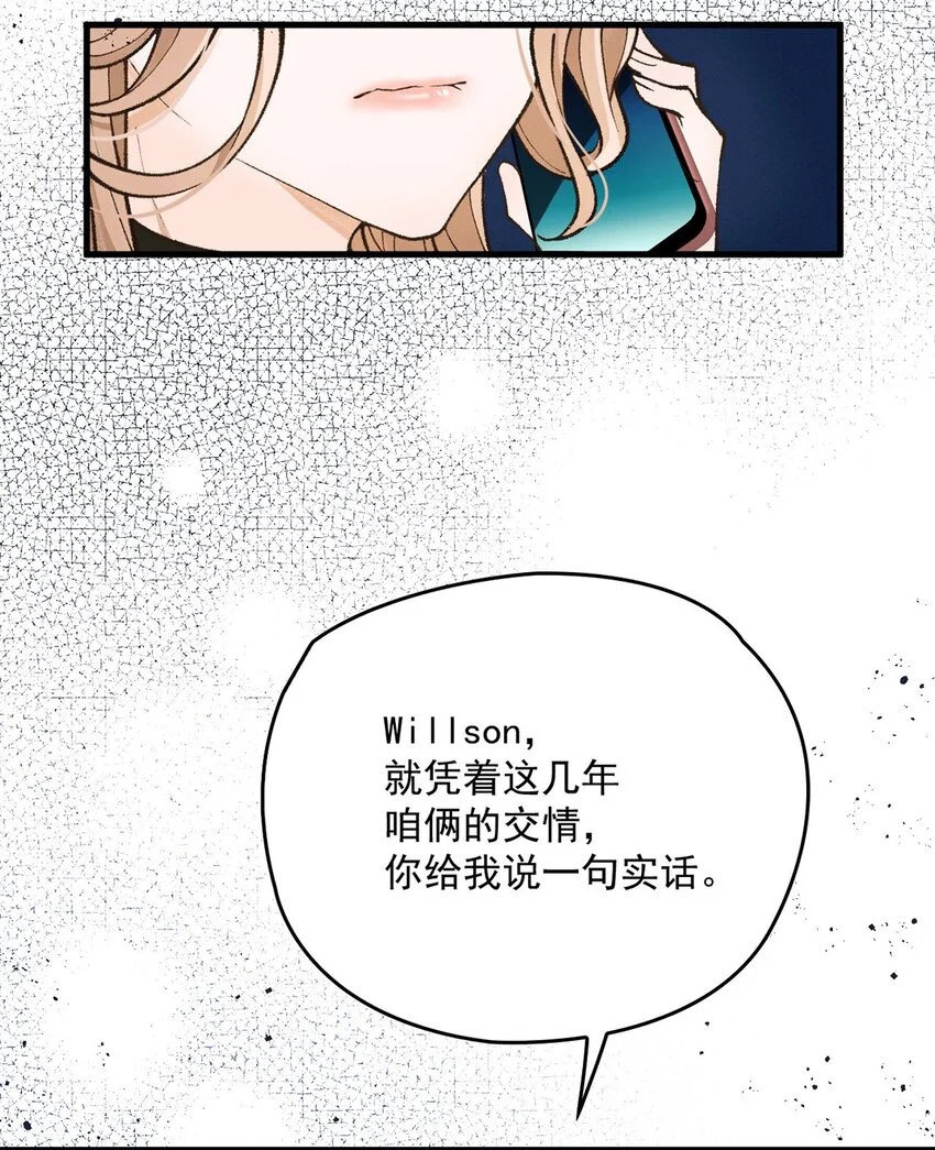 第6话 20万医药费 第32页