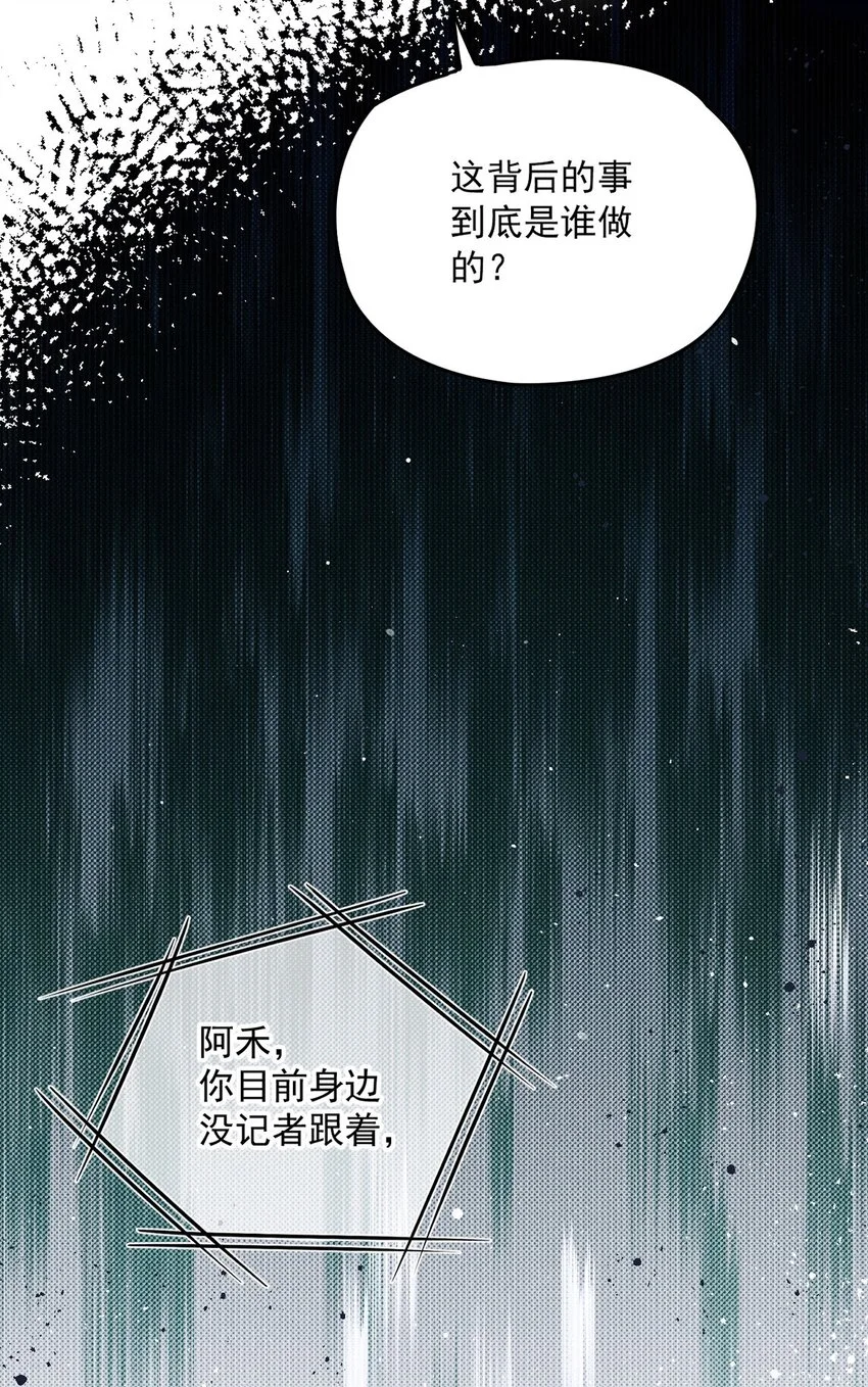 第6话 20万医药费 第34页