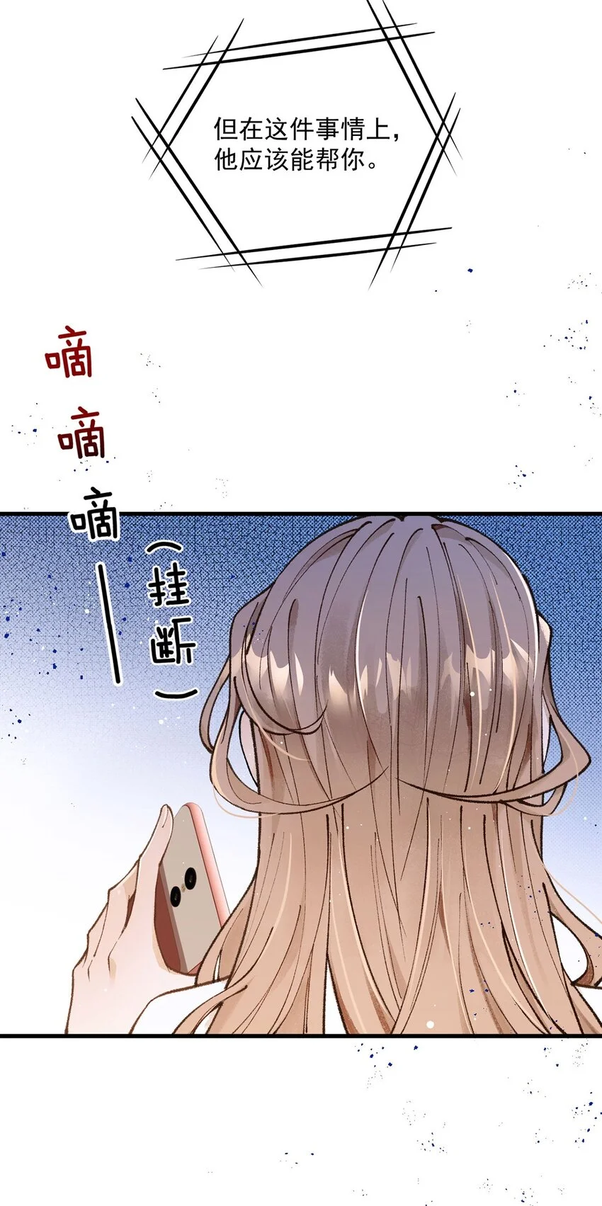 第6话 20万医药费 第37页