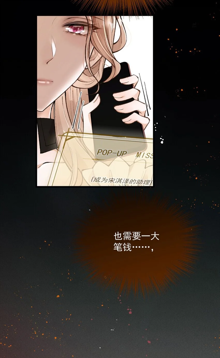 第6话 20万医药费 第39页