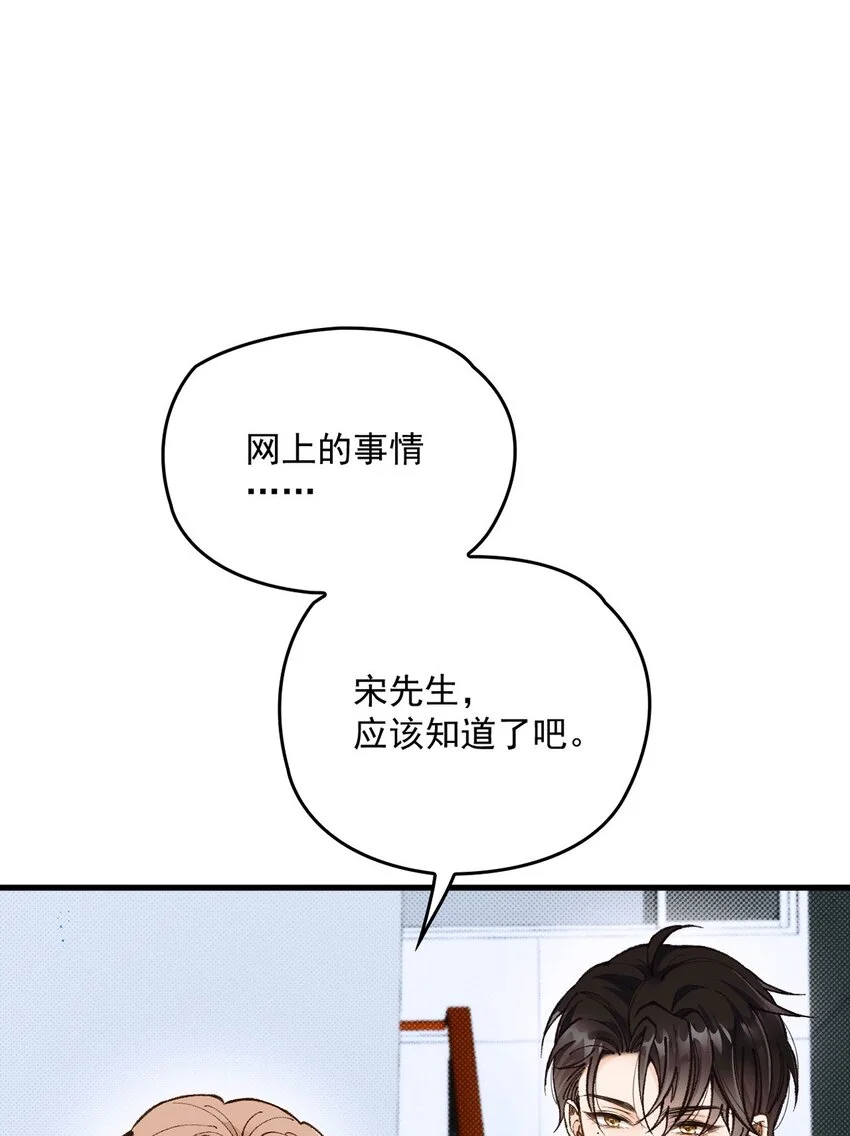 第7话 助理月薪十万 第3页