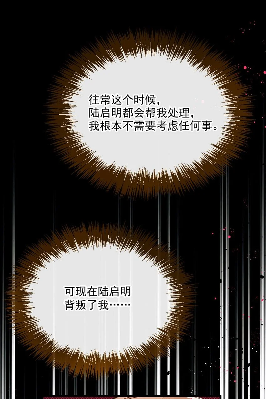 第7话 助理月薪十万 第8页
