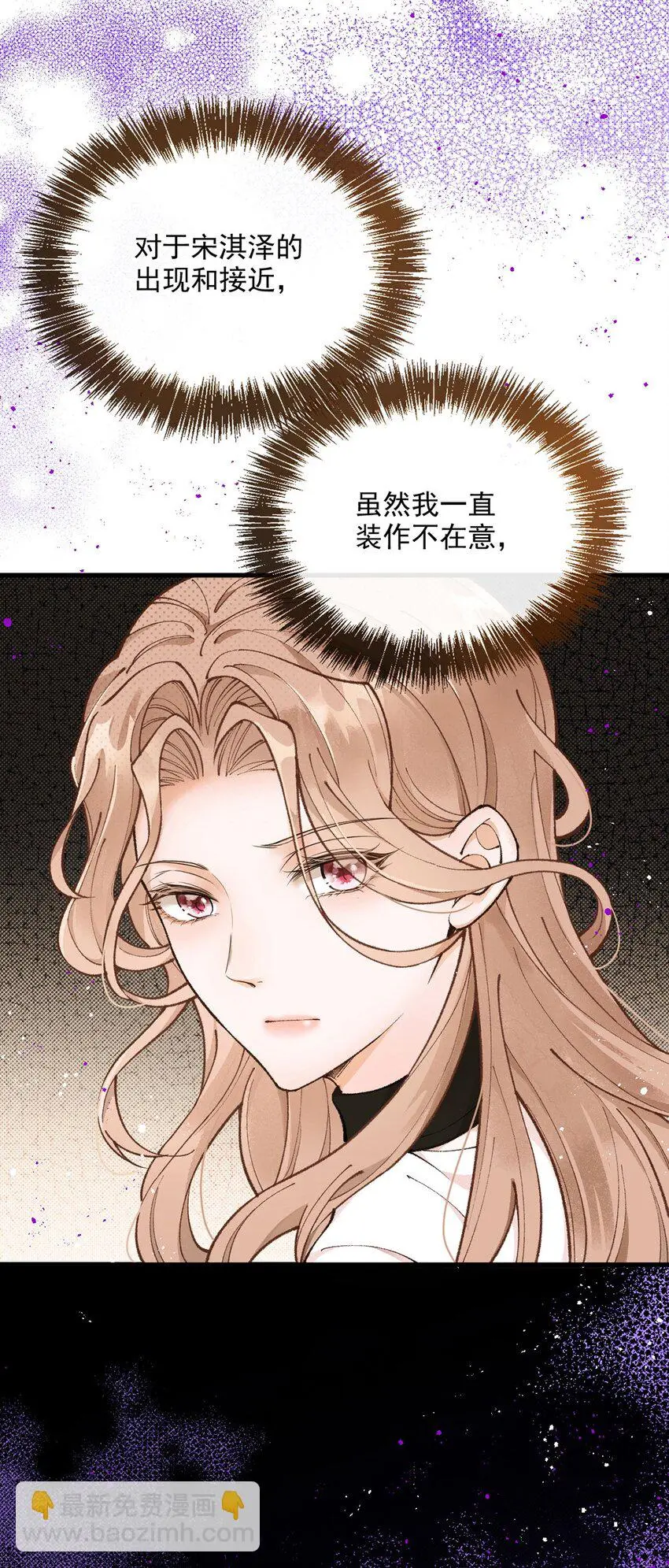 第7话 助理月薪十万 第15页