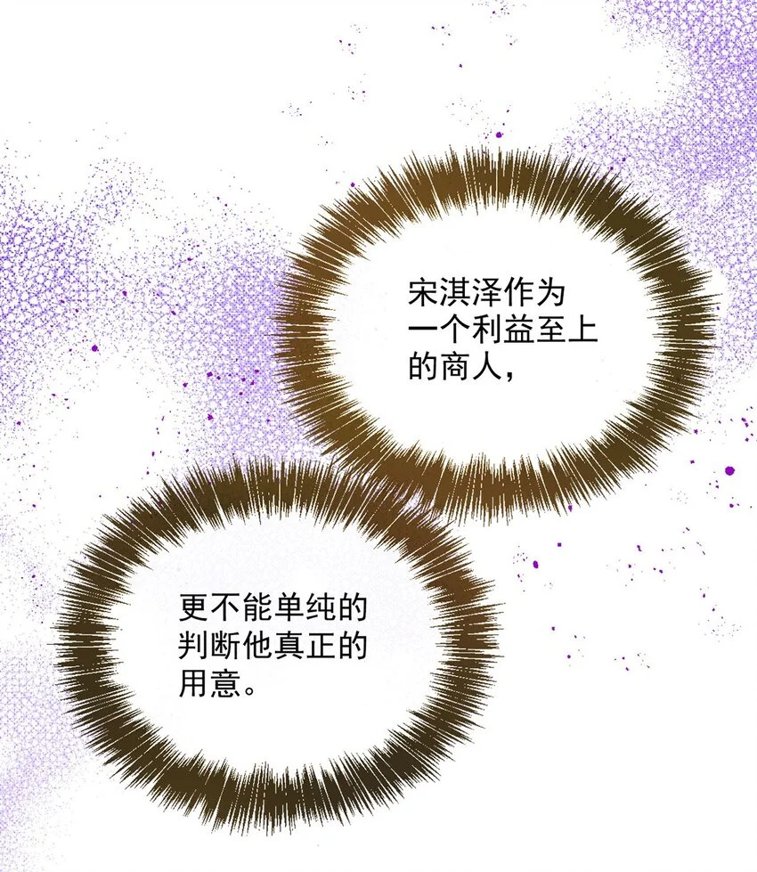 第7话 助理月薪十万 第18页