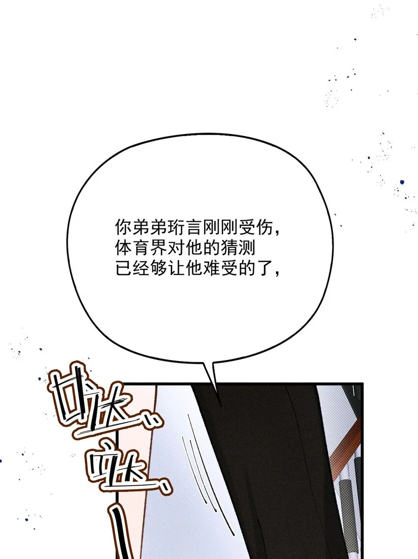 第7话 助理月薪十万 第20页