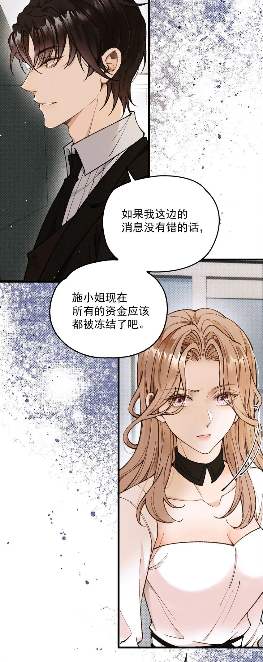 第7话 助理月薪十万 第24页