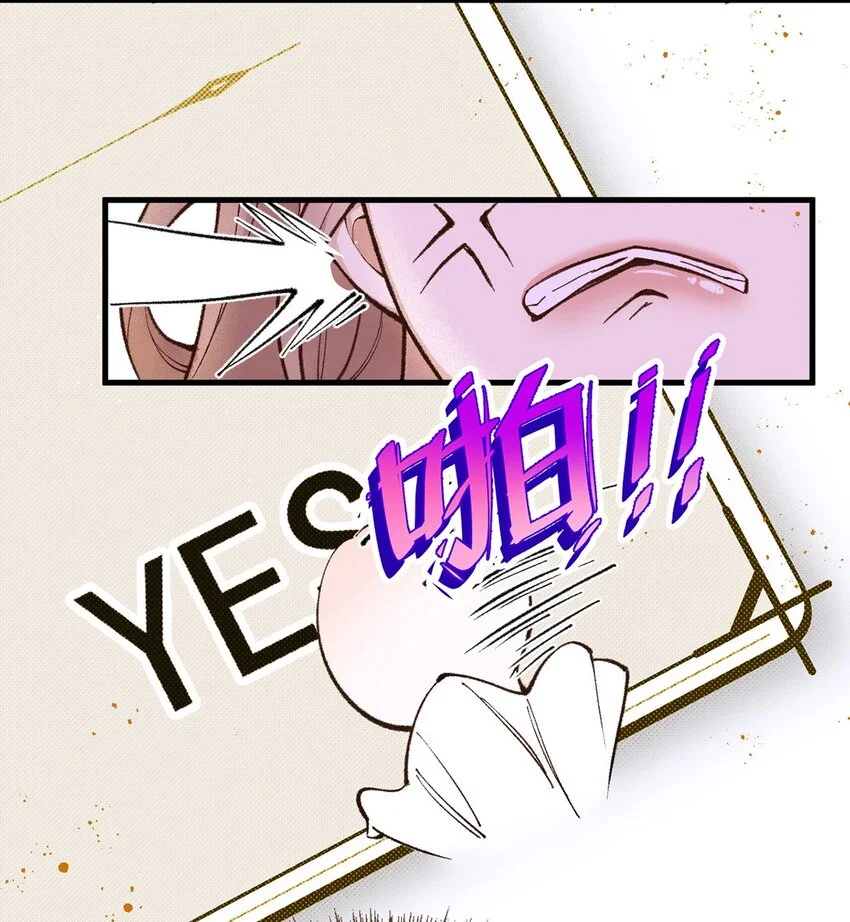 第7话 助理月薪十万 第34页