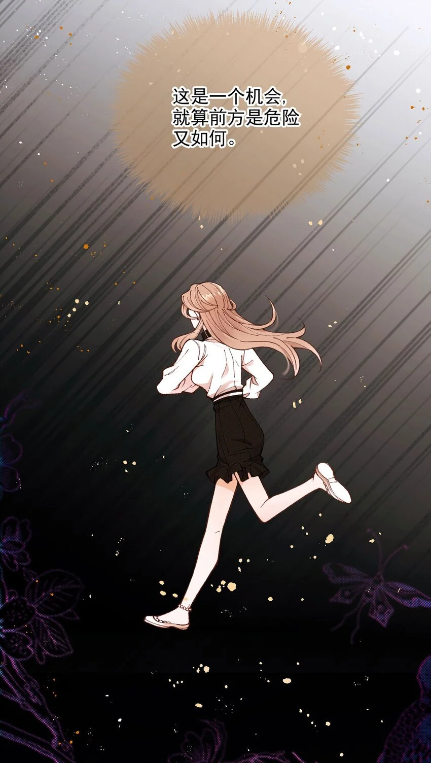 第7话 助理月薪十万 第37页