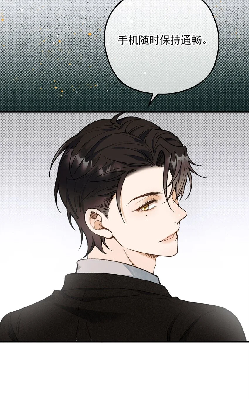 第7话 助理月薪十万 第47页