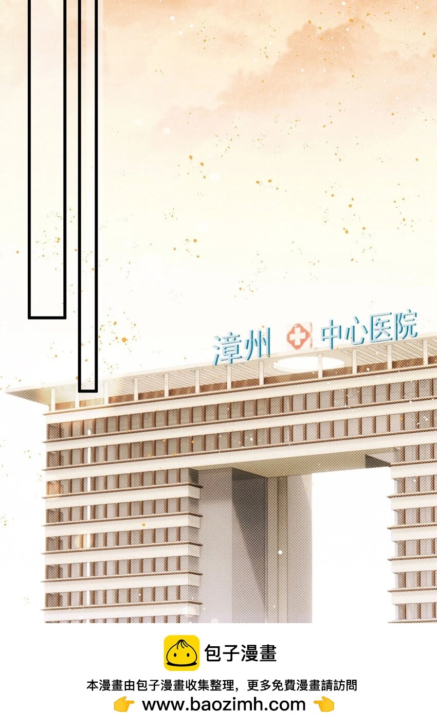 第7话 助理月薪十万 第50页