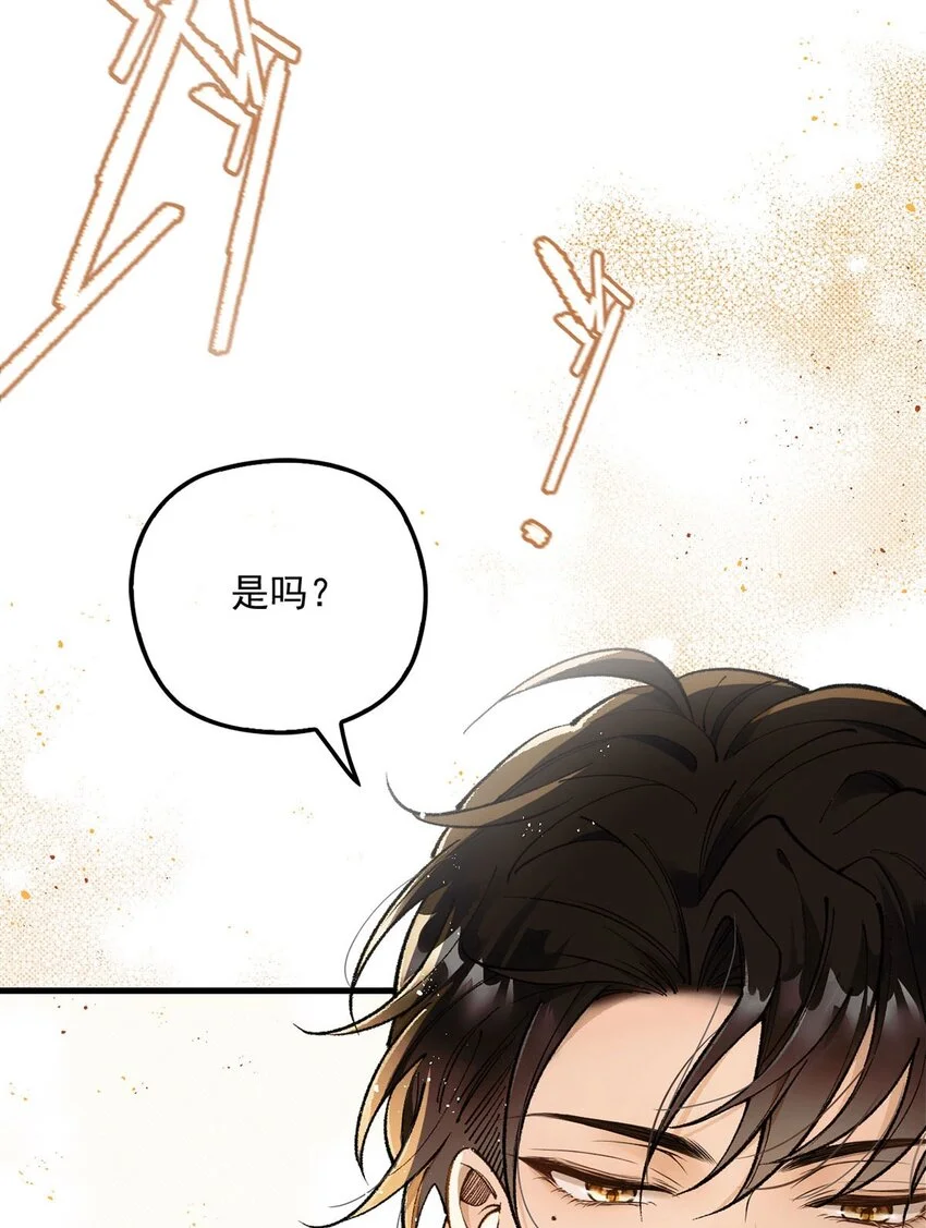 第7话 助理月薪十万 第53页