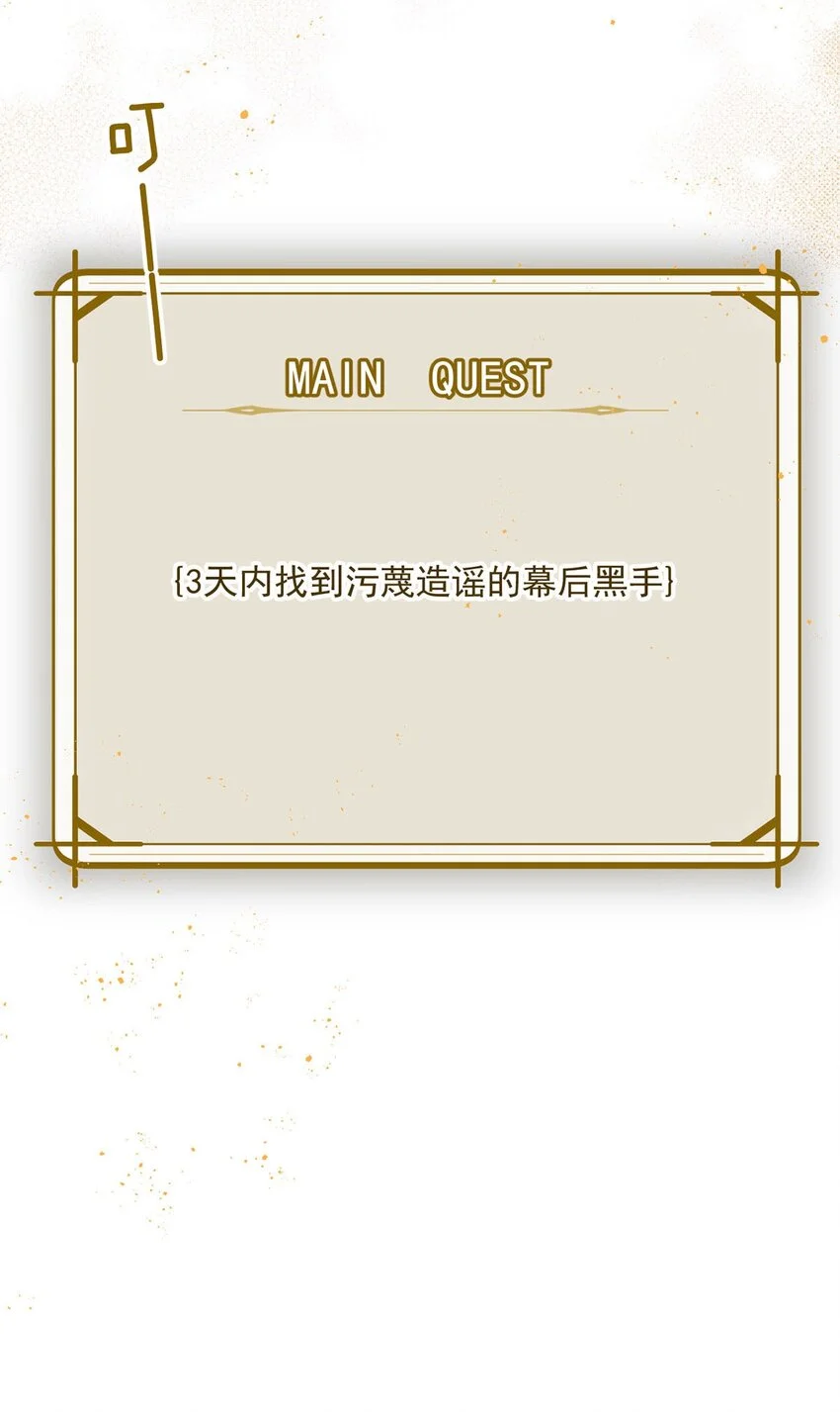 第7话 助理月薪十万 第55页